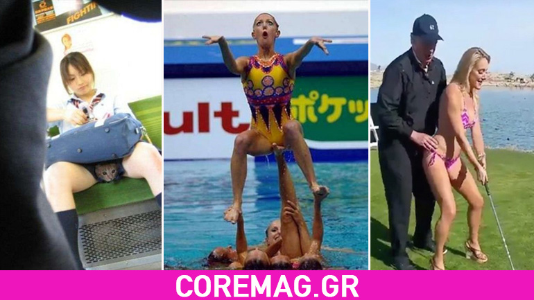 Οι πιο αστείες φωτογραφίες της 10ης εβδομάδας του 2016